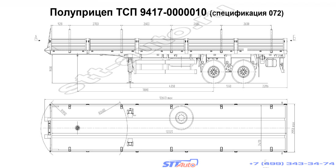 бортовой полуприцеп тсп 9417 0000010 спецификация 072