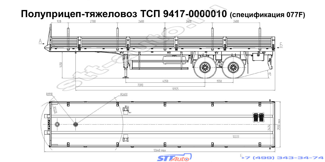 бортовой полуприцеп тсп 9417 0000010 спецификация 077f