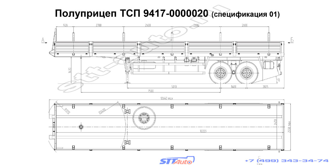 бортовой полуприцеп тсп 9417 0000020 специфкация 01