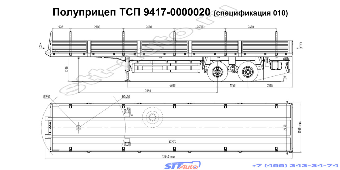 бортовой полуприцеп тсп 9417 0000020 спецификация 010