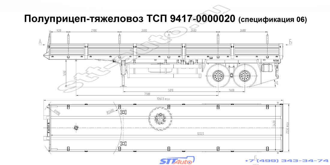 бортовой полуприцеп тсп 9417 0000020 спецификация 06