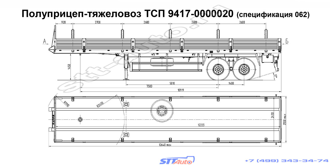 бортовой полуприцеп тсп 9417 0000020 спецификация 062