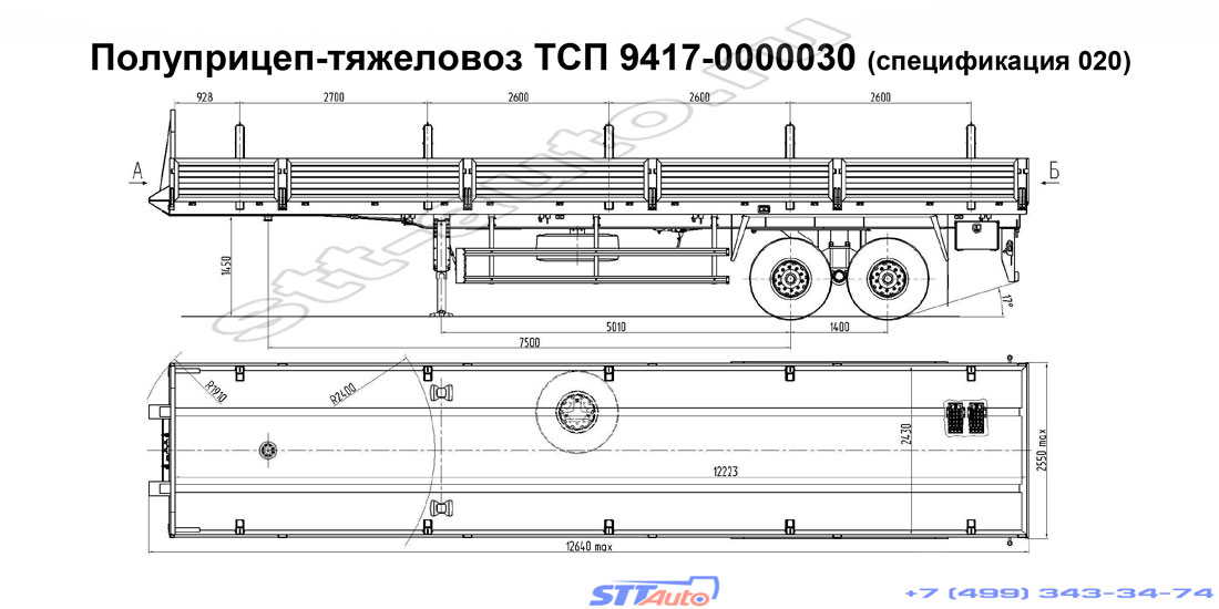 бортовой полуприцеп тсп 9417 0000030 спецификация 020