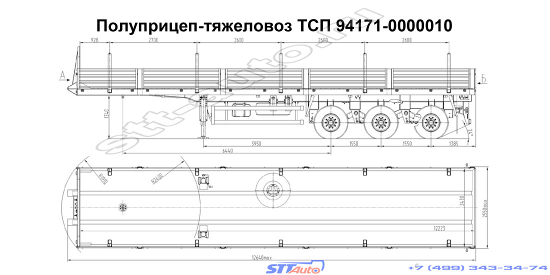 трехосный бортовой полуприцеп ТСП 94171 0000010