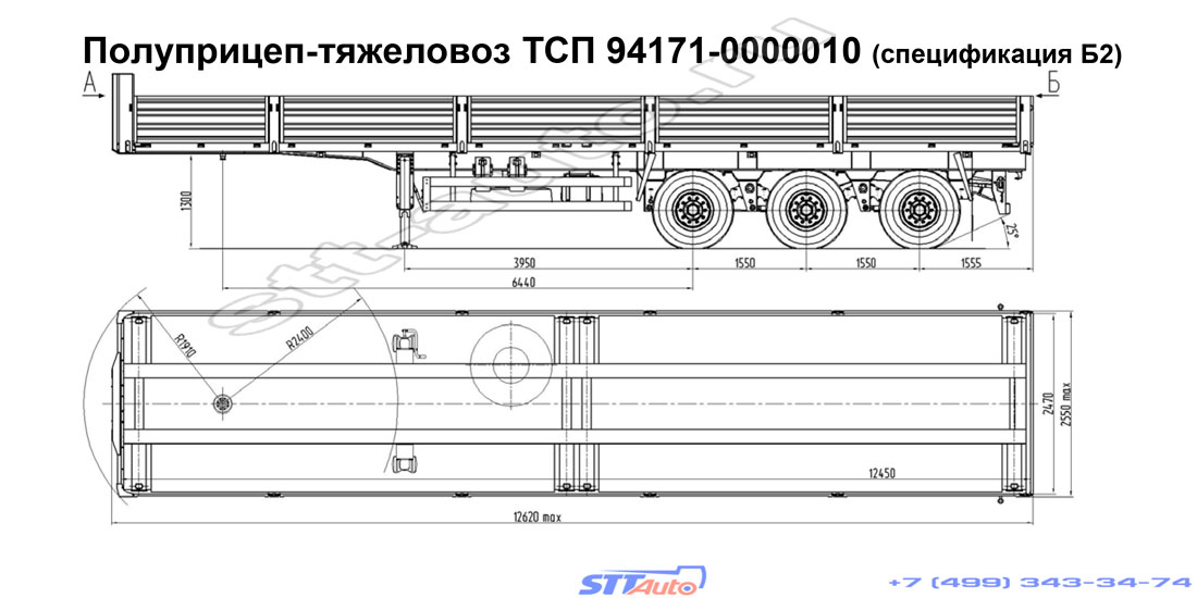 трехосный бортовой полуприцеп ТСП 94171 0000010 спецификация b2