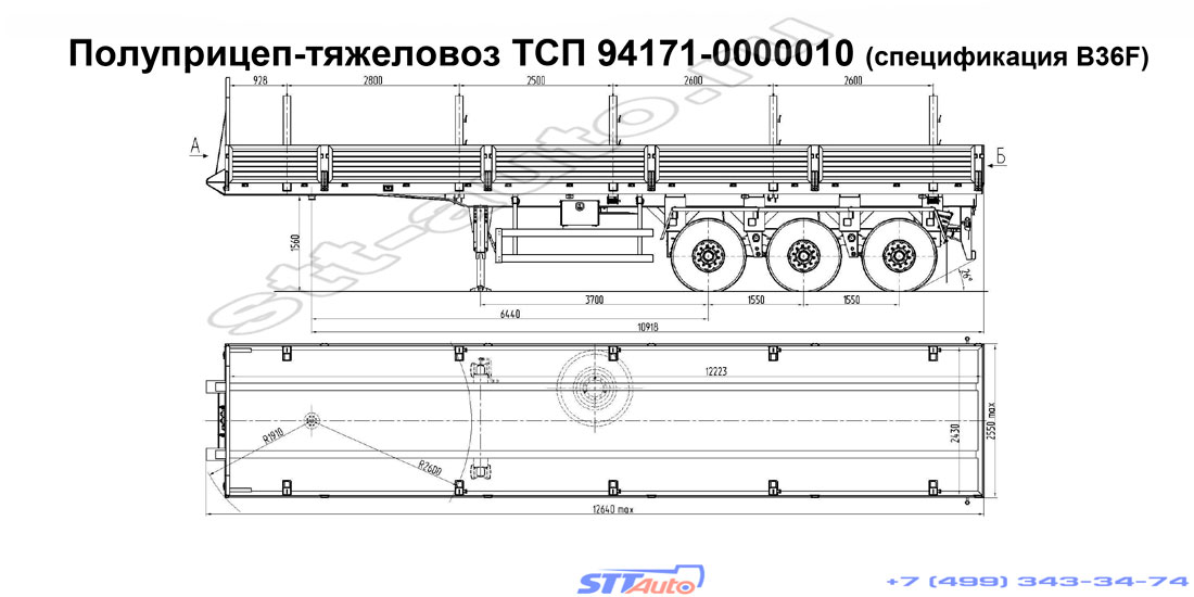 трехосный бортовой полуприцеп ТСП 94171 0000010 спецификация v36f