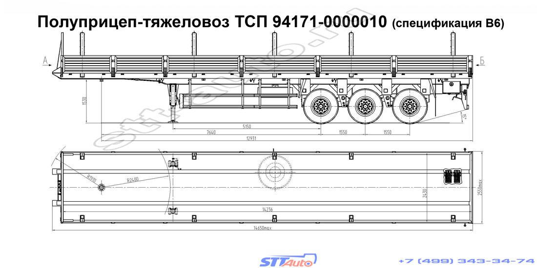 трехосный бортовой полуприцеп ТСП 94171 0000010 спецификация v6