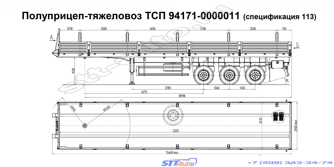Схема трехосного полуприцепа