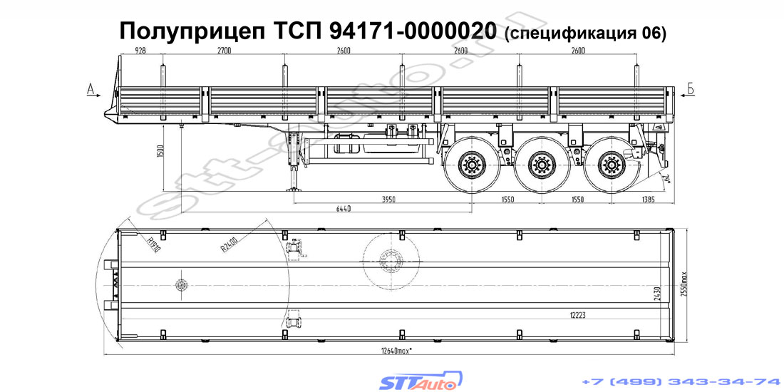 трехосный бортовой полуприцеп ТСП 94171 0000020 спецификация 06