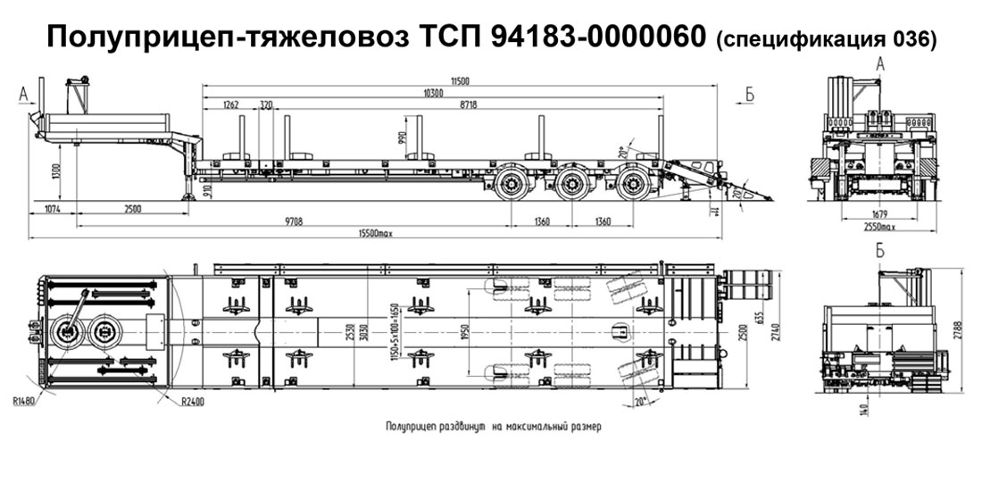 полуприцеп трал тсп 94183 0000060 спецификация 036