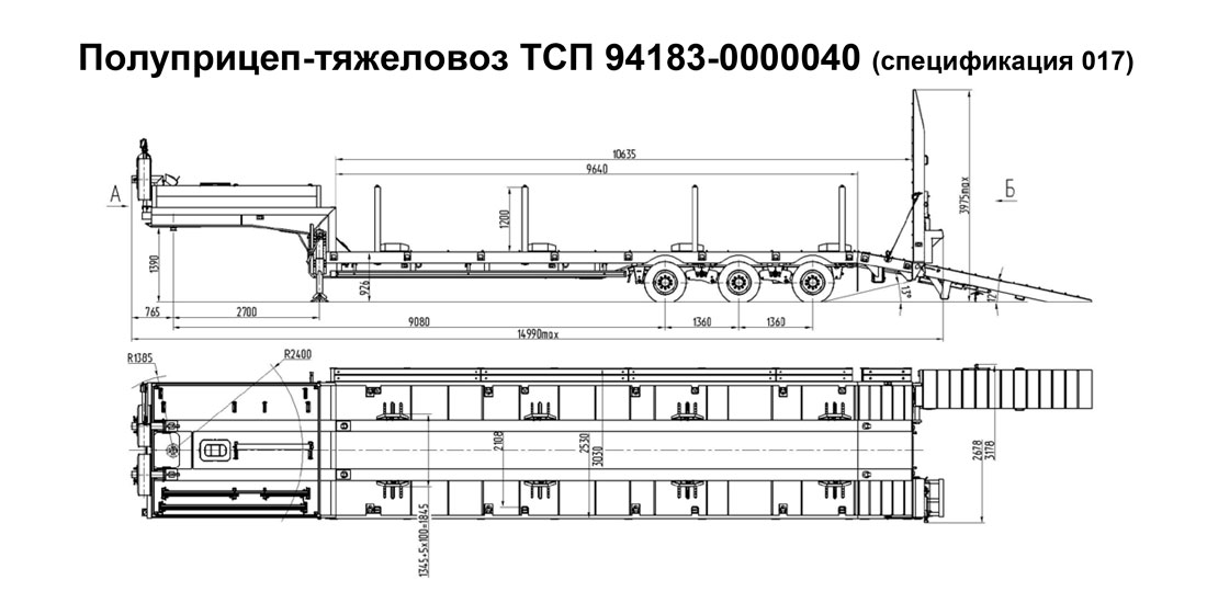 полуприцеп трал тсп 94183 0000040 спецификация 017