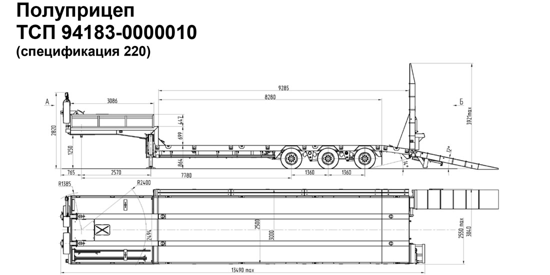полуприцеп тсп 94183 0000010 спецификация 220