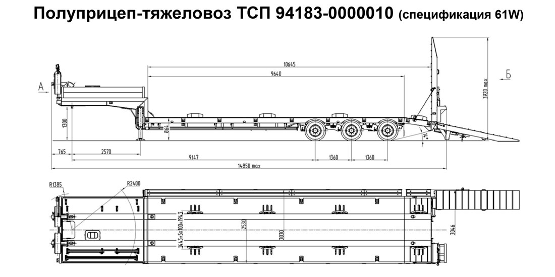 полуприцеп тяжеловоз тсп 94183 0000010 спецификация 61w