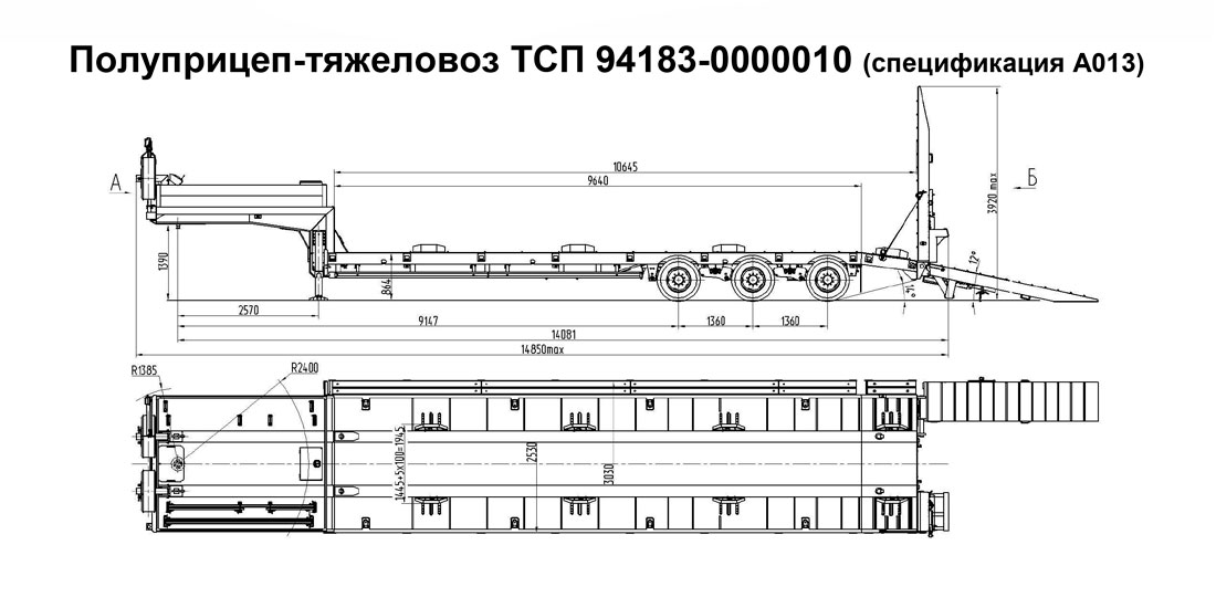 полуприцеп тяжеловоз тсп 94183 0000010 спецификация a013