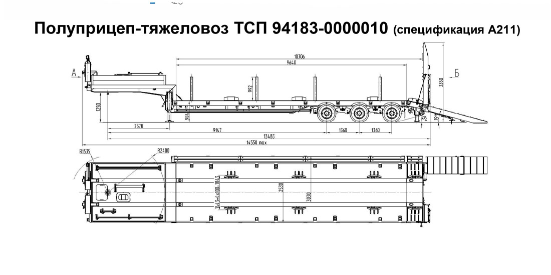 полуприцеп трал тсп 94183 0000010 спецификация a211