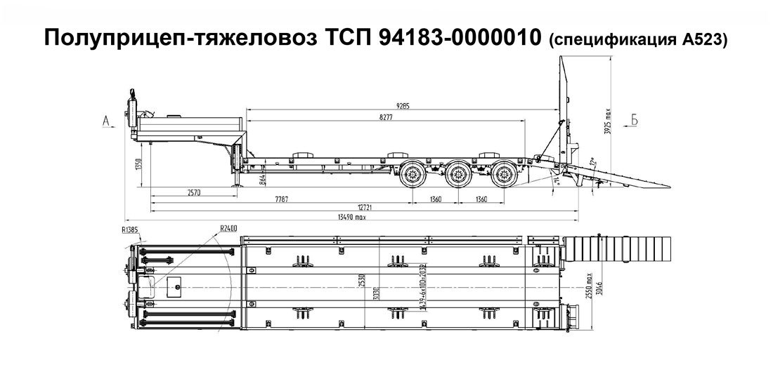 полуприцеп тяжеловоз тсп 94183 0000010 спецификация a523