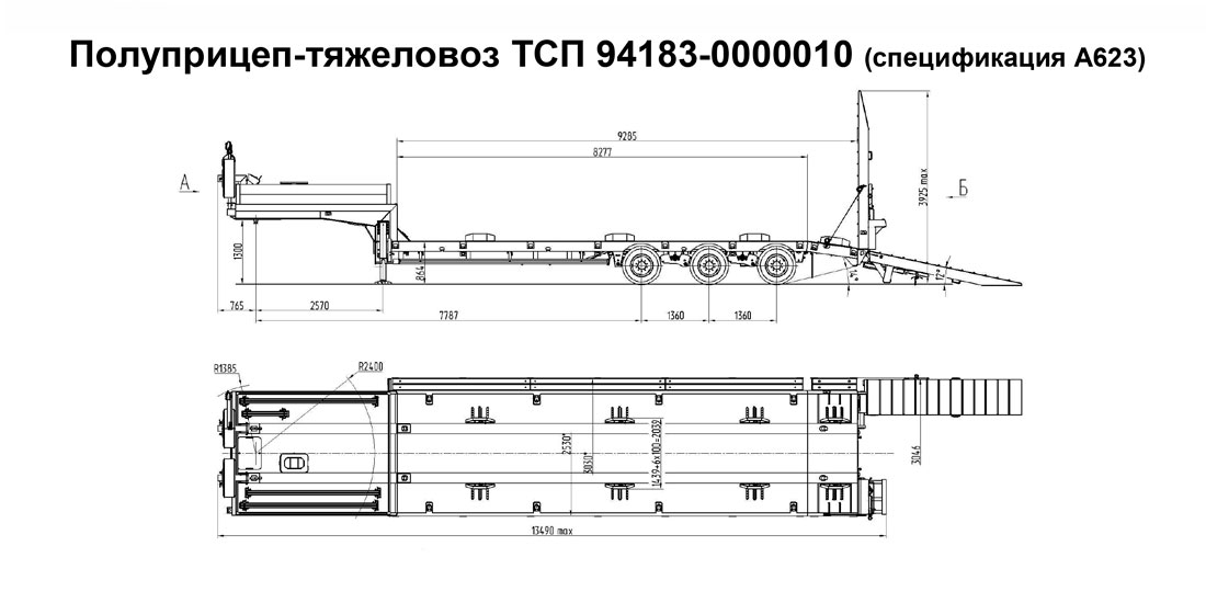 полуприцеп тяжеловоз тсп 94183 0000010 спецификация a623