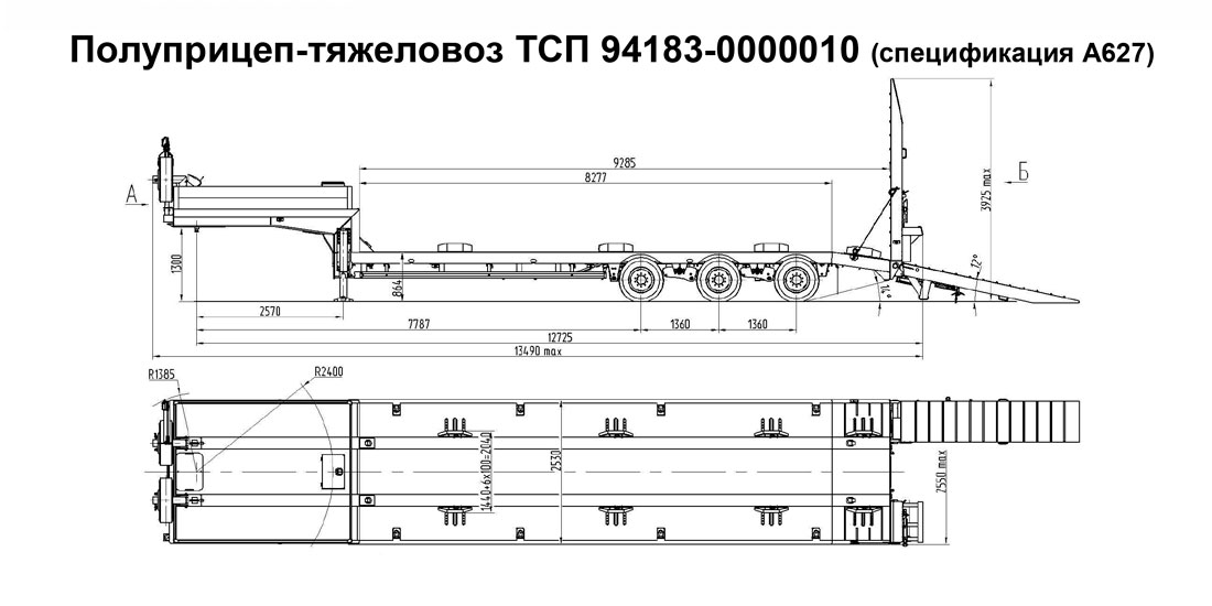 полуприцеп тяжеловоз тсп 94183 0000010 спецификация a627