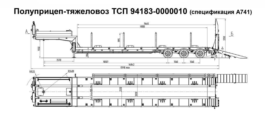 тяжеловоз полуприцеп тсп 94183 0000010 спецификация a741