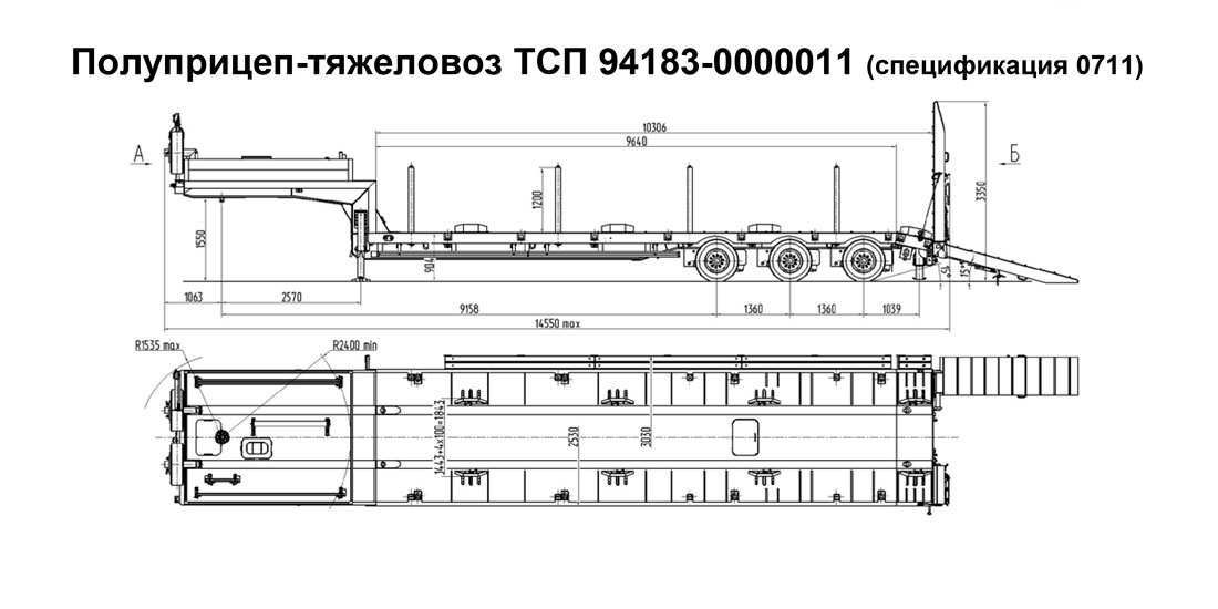 полуприцеп тяжеловоз тсп 94183 0000011 спецификация 0711