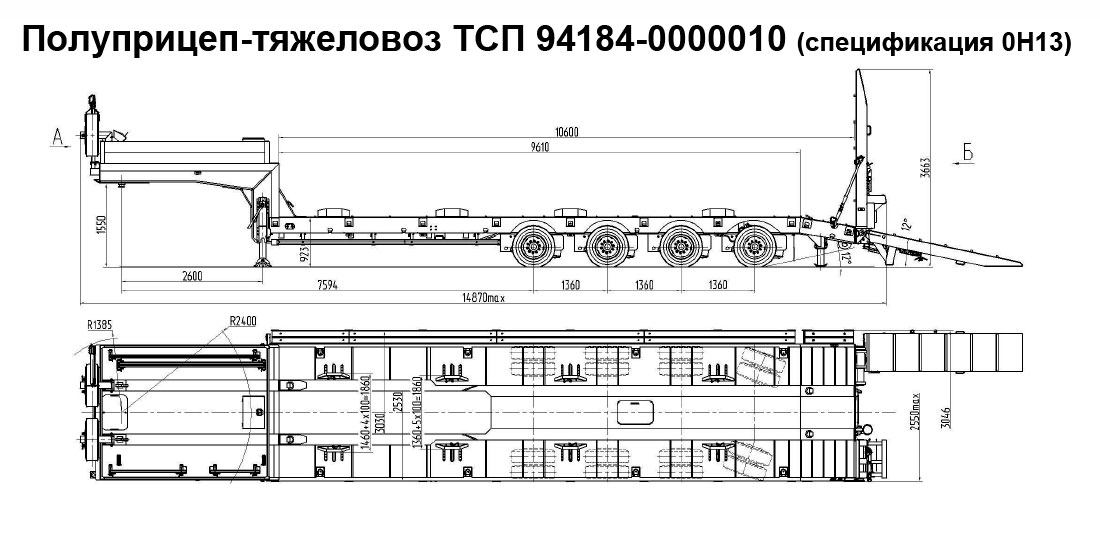 полуприцеп трал тсп 94184 0000010 спецификация 0h13