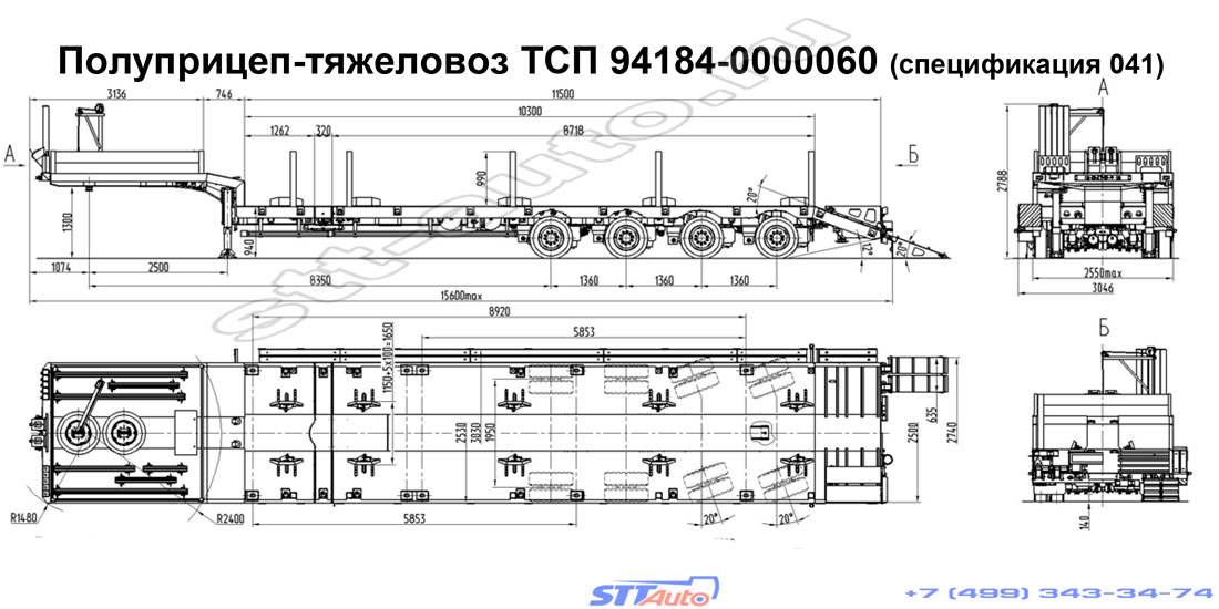 полуприцеп трал тсп 94184 0000060 технические характеристики 041