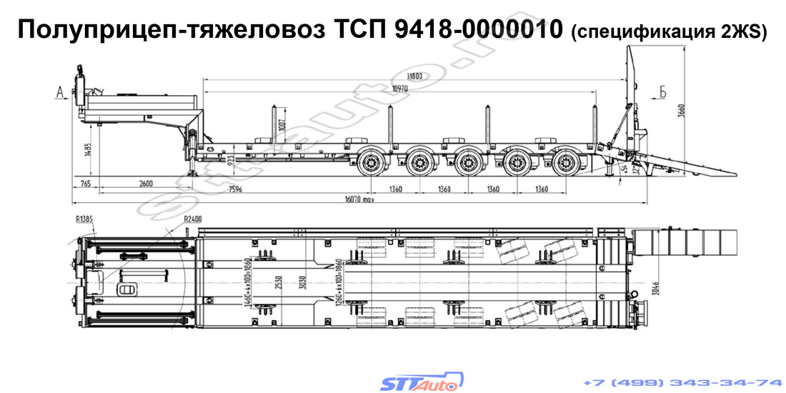 низкорамный трал тсп 9418 0000010 технические характеристики 2zhs