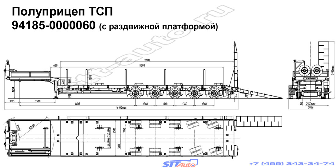 раздвижной трал тсп 94185 0000060