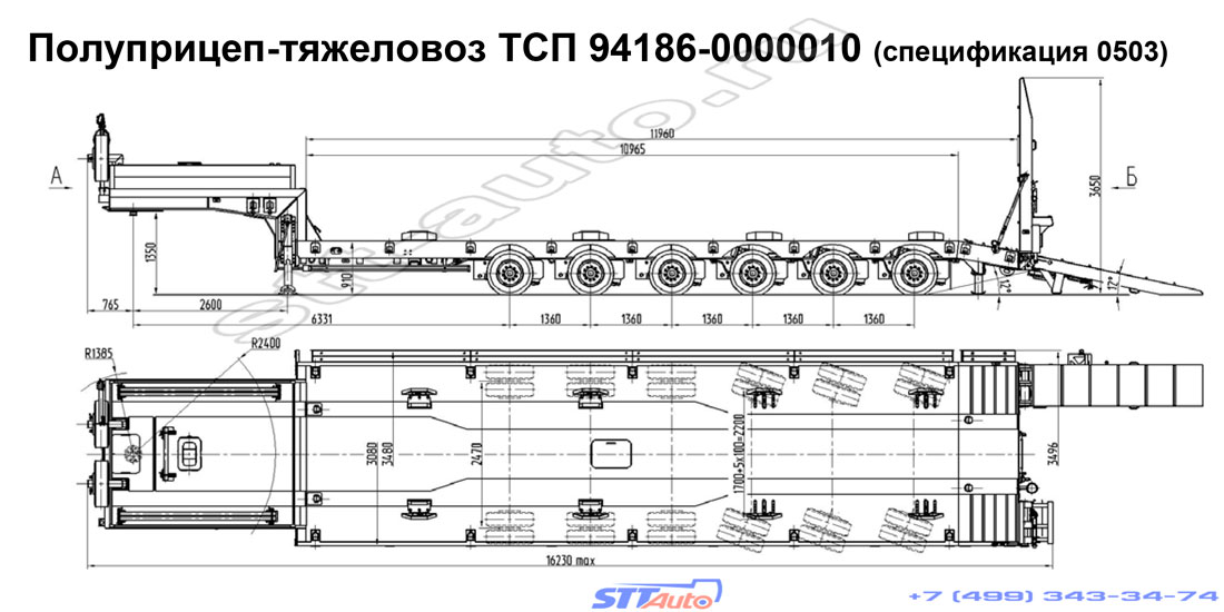 полуприцеп трал тсп 94186 0000010 спецификация 0503