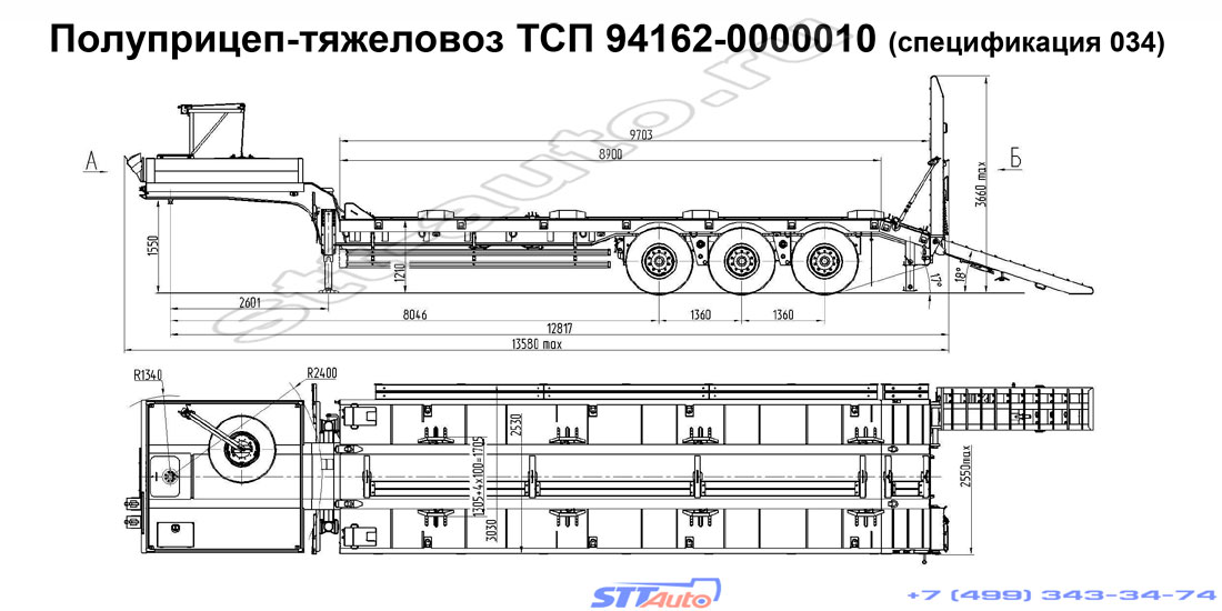 полуприцеп трал тсп 94162 0000010 спецификация 034