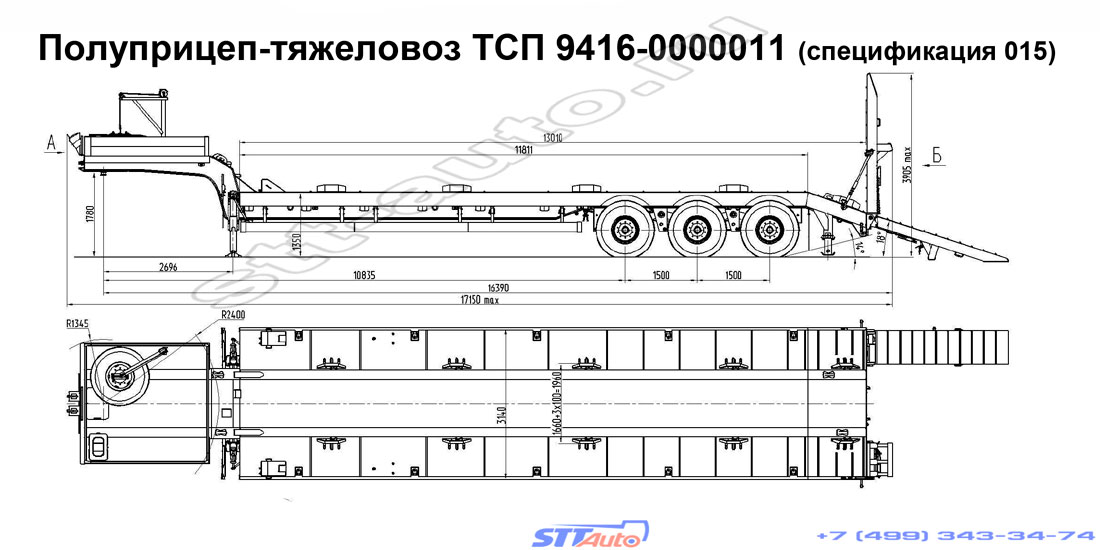 полуприцеп трал тсп 9416 0000011 спецификация 015