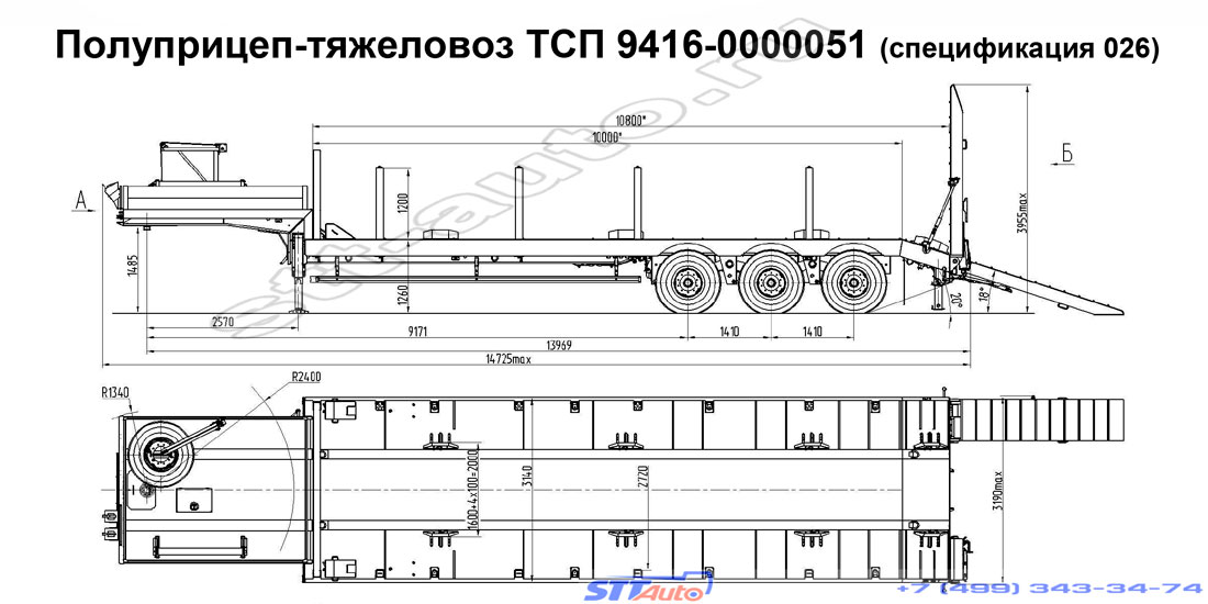 полуприцеп трал тсп 9416 0000051 спецификация 026