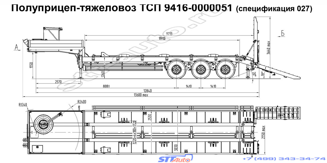 полуприцеп трал тсп 9416 0000051 спецификация 027