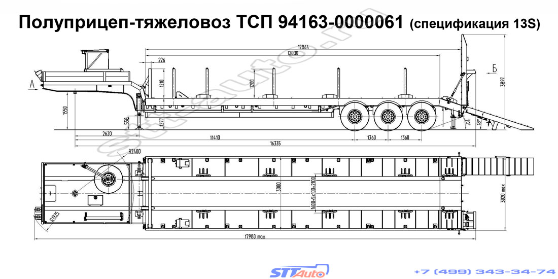 трал полуприцеп тсп 94163 0000061 спецификация 13s