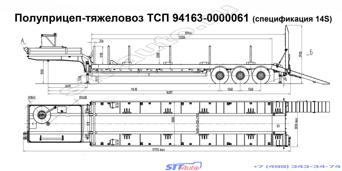 трал полуприцеп тсп 94163 0000061 спецификация 14s