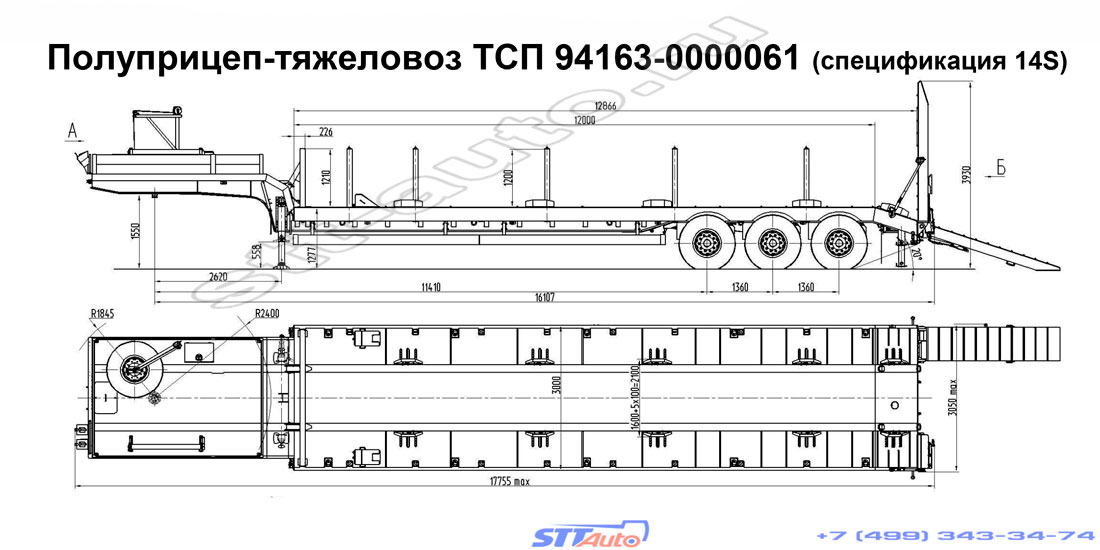 трал полуприцеп тсп 94163 0000061 спецификация 14s