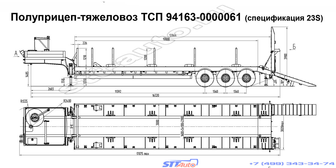 трал полуприцеп тсп 94163 0000061 спецификация 23s