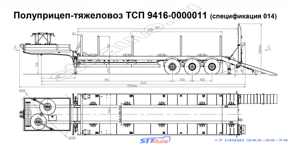 полуприцеп тяжеловоз тсп 9416 0000011 спецификация 014