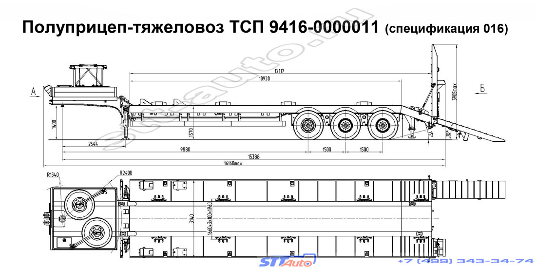 полуприцеп тяжеловоз тсп 9416 0000011 спецификация 016