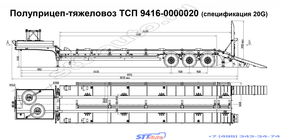 полуприцеп тяжеловоз тсп 9416 0000020 спецификация 20g