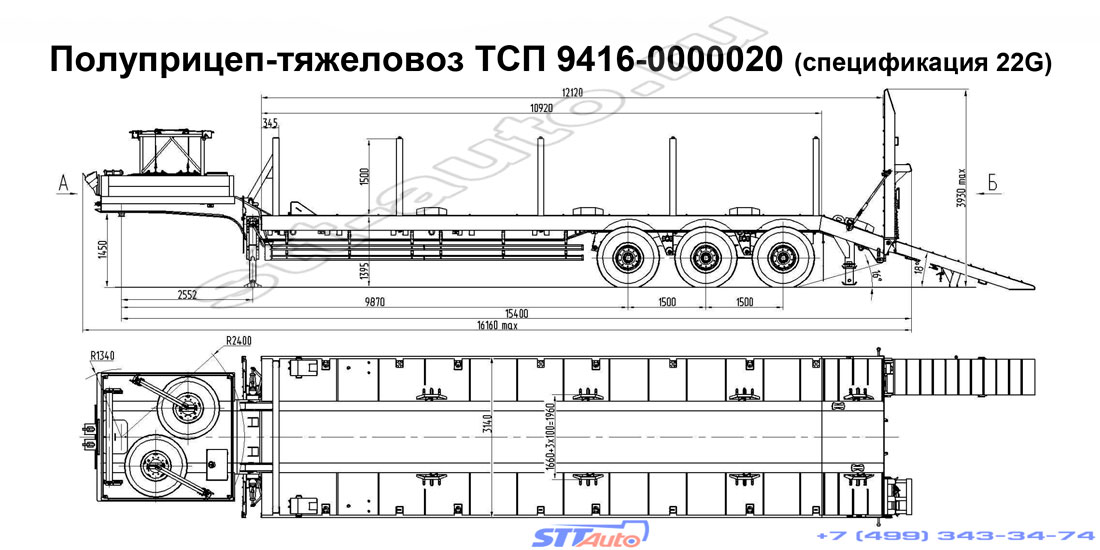 полуприцеп тяжеловоз тсп 9416 0000020 спецификация 22g