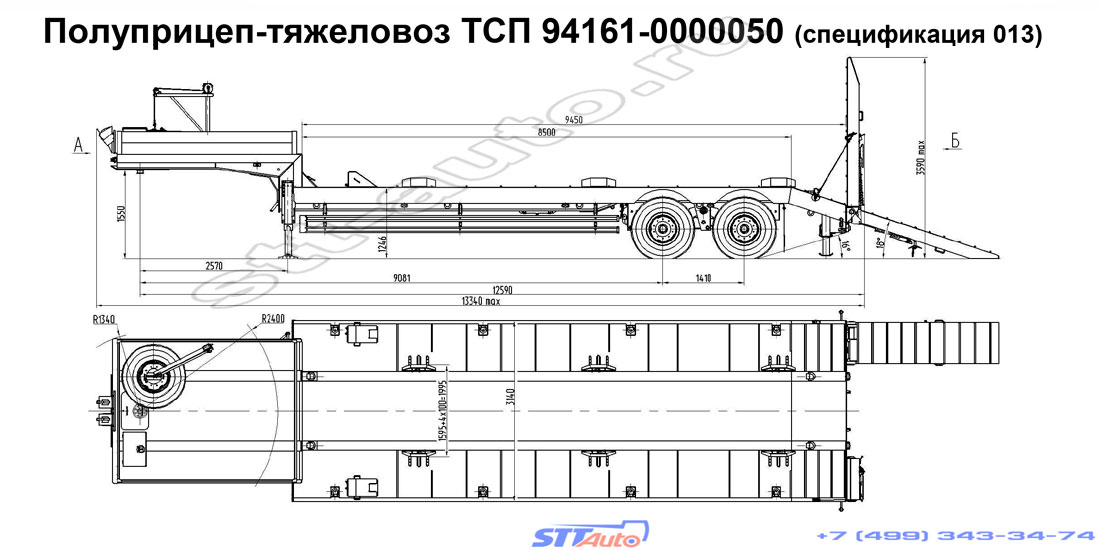 трал полуприцеп тсп 94161 0000050 спецификация 013