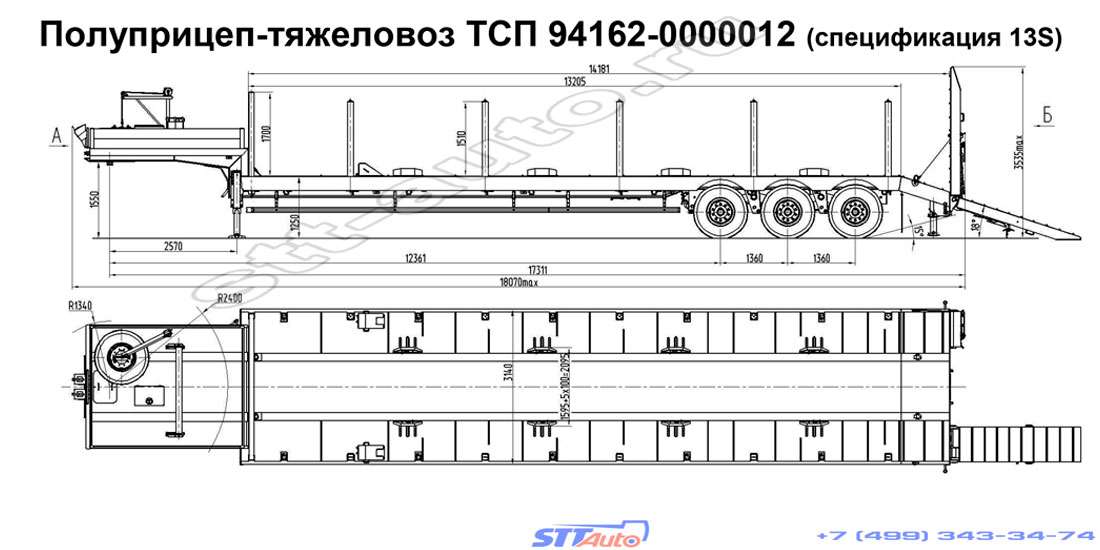 полуприцеп трал тсп 94162 0000012 спецификация 13s