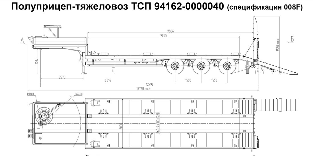 полуприцеп трал тсп 94162 0000040 спецификация 008f