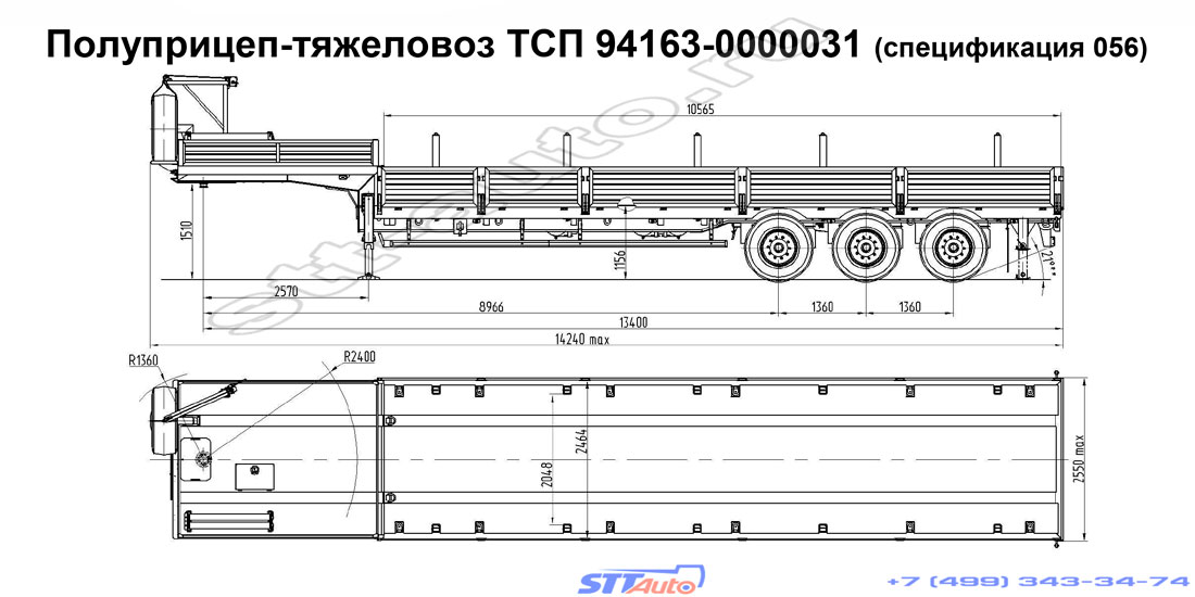 трал полуприцеп тсп 94163 0000031 спецификация 056