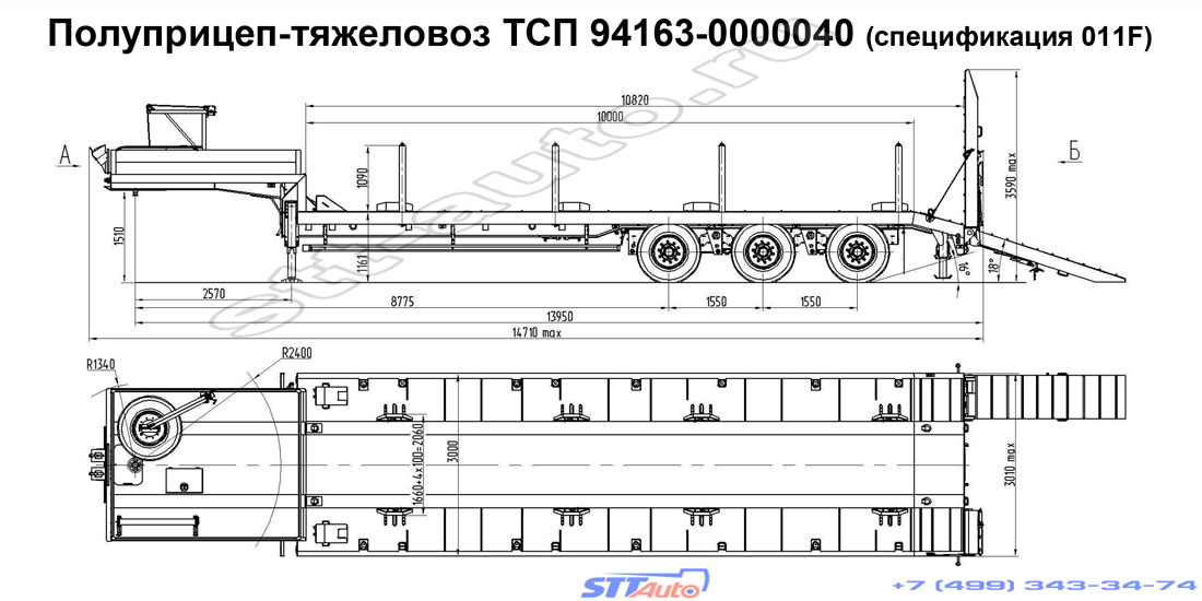 полуприцеп трал тсп 94163 0000040 спецификация 011f